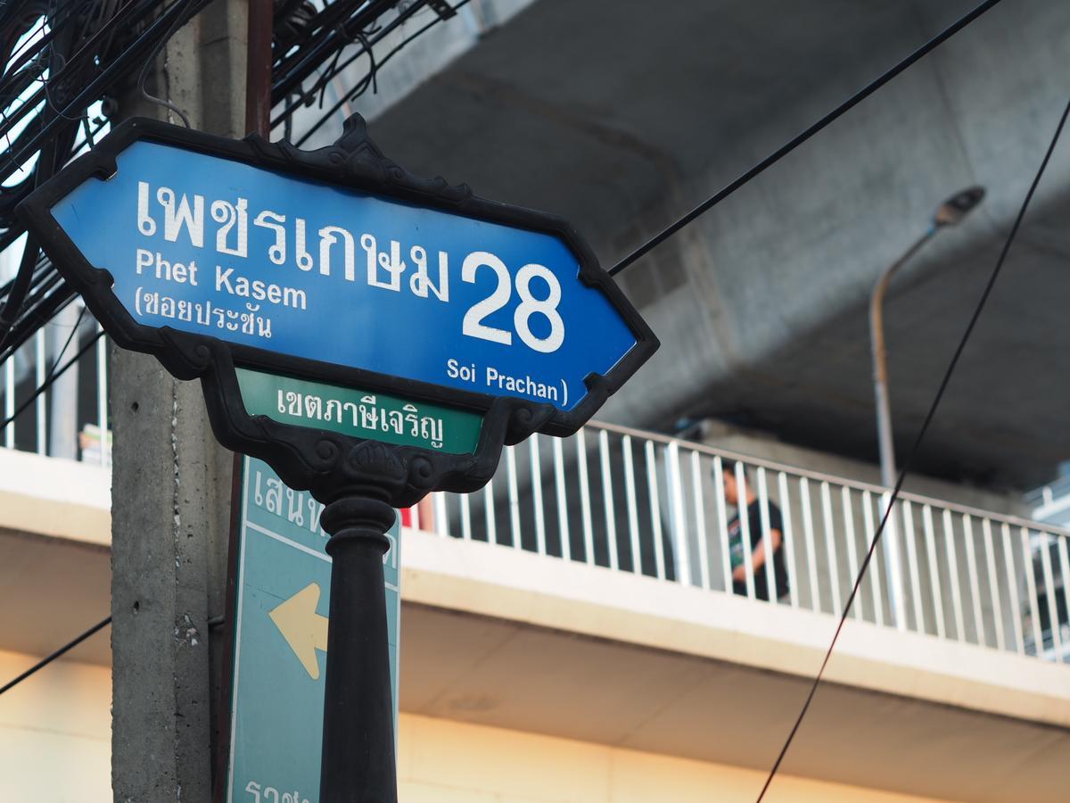 28 Place Bangkok Eksteriør bilde
